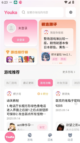 yka01.tap官方下载 - 游咔APP下载 Hero图