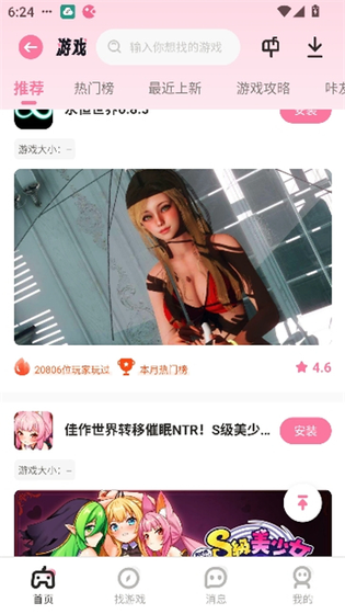 yka01.tap官方下载 - 游咔APP下载 Hero图